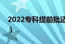 2022?？铺崆芭m合什么學(xué)生（有哪些條件）