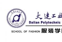 虛擬共生│大連工業(yè)大學服裝學院亮相中國國際大學生時裝周