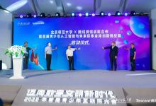 聚焦青少年網(wǎng)絡(luò)素養(yǎng)提升，騰訊微信攜手多方共育科創(chuàng)少年遠行者