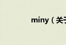 miny(關于miny的介紹)