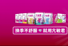 亢敏君：嬰幼兒敏感問題高發(fā)，家長(zhǎng)需多關(guān)注、早預(yù)防